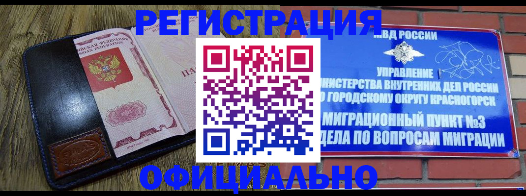 временная регистрация для школы в Анжеро-Судженске