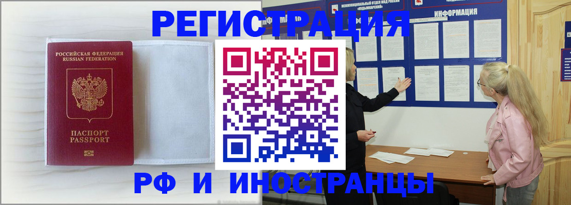 прописка иностранных граждан в Анжеро-Судженске