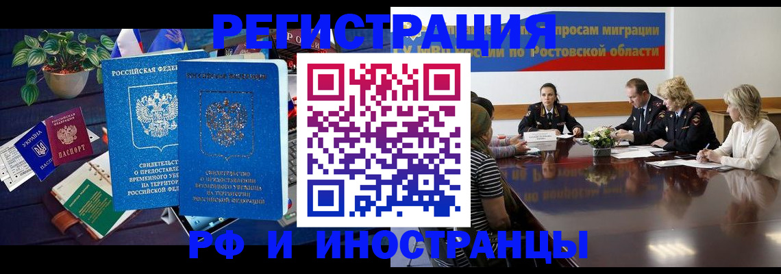 прописка штамп в Анжеро-Судженске