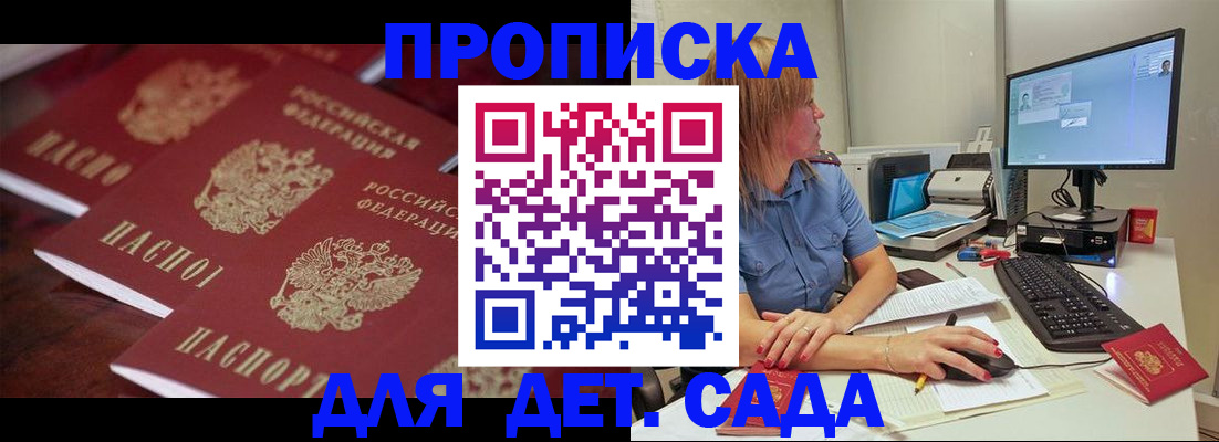 временная регистрация в Анжеро-Судженске