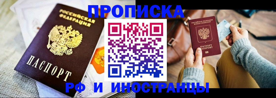 временная регистрация поиск в Анжеро-Судженске