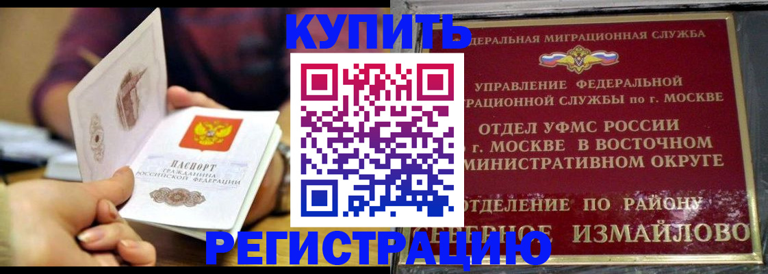 временная регистрация законно в Анжеро-Судженске