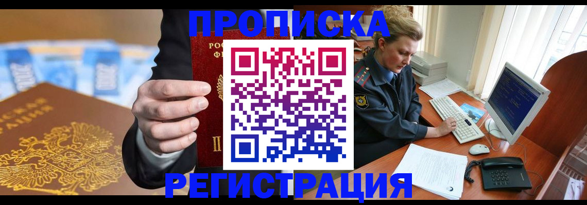 регистрация в Анжеро-Судженске