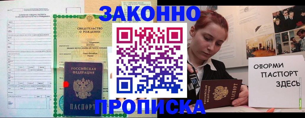 временная регистрация поиск в Анжеро-Судженске