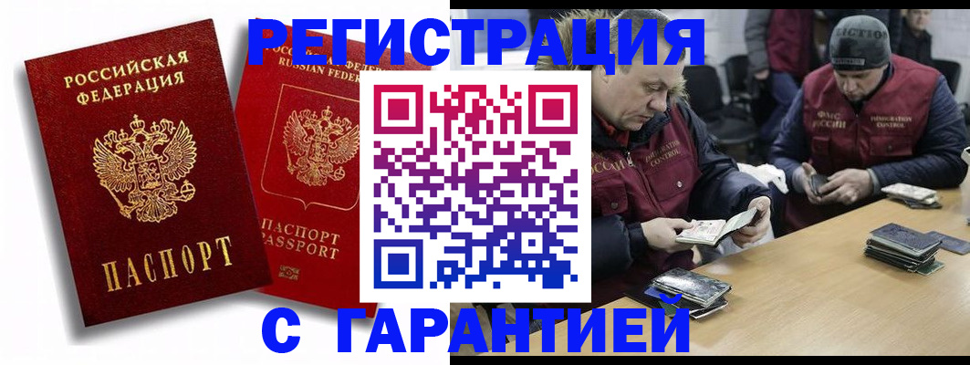 прописка в квартире в Анжеро-Судженске